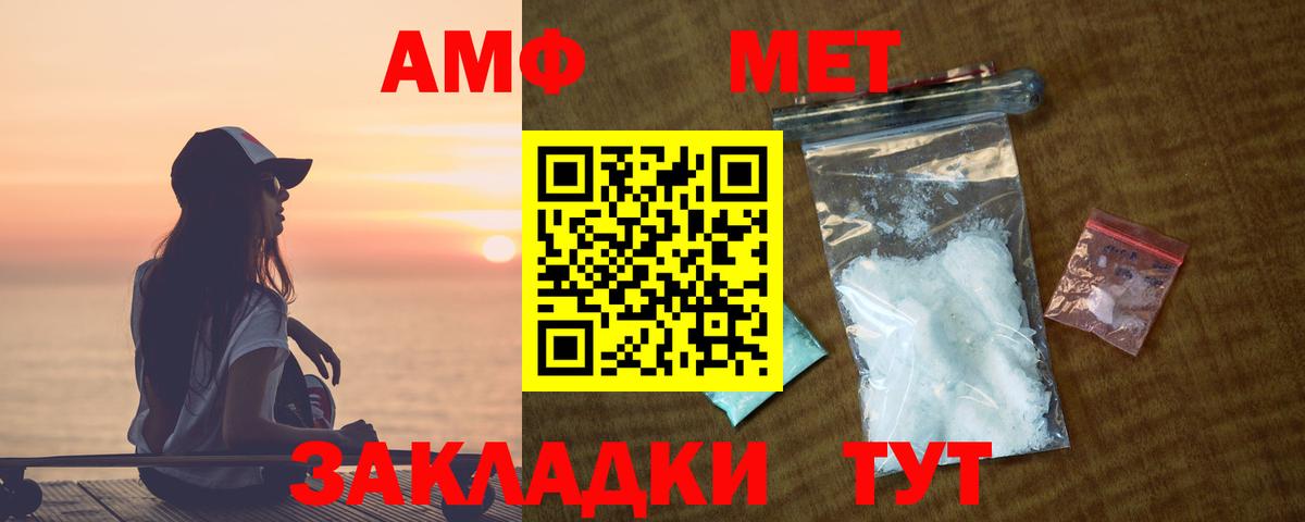 Amphetamine Розовый Луга