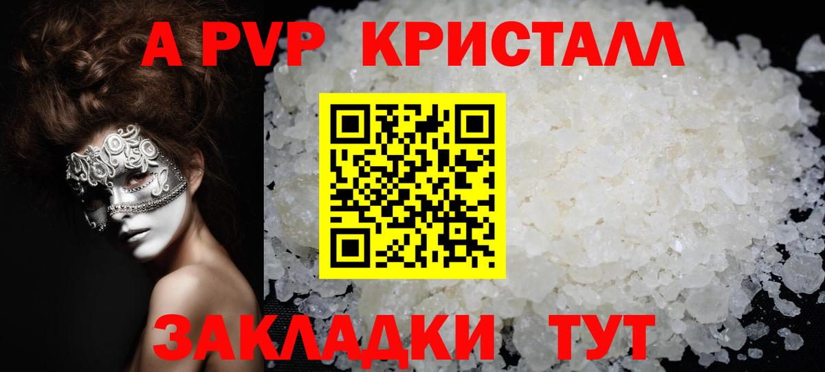 Альфа ПВП VHQ Луга