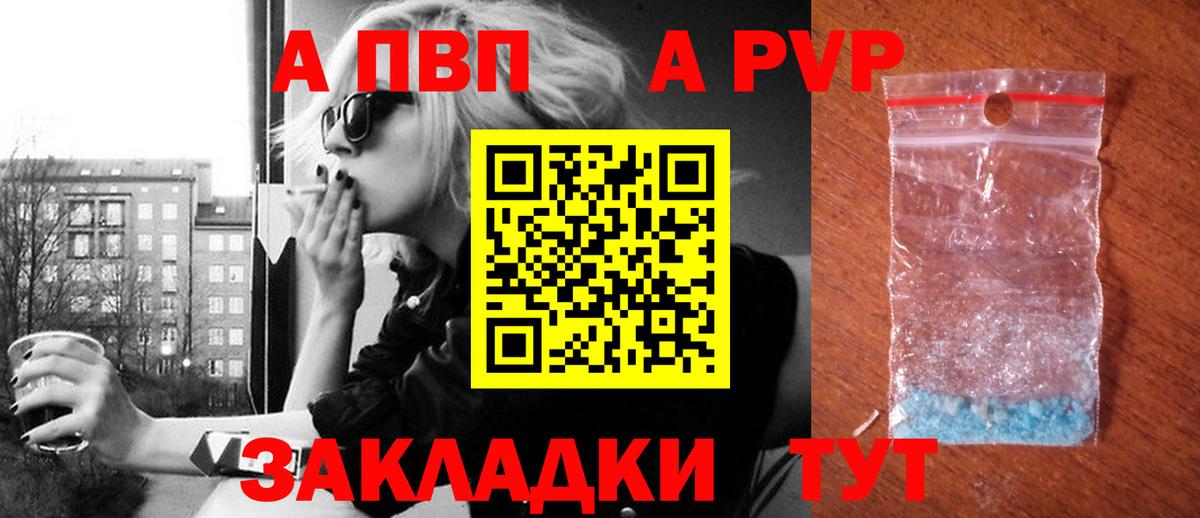 Alfa_PVP Соль  Alpha PVP кристаллы  Луга  Вход с VPN 
