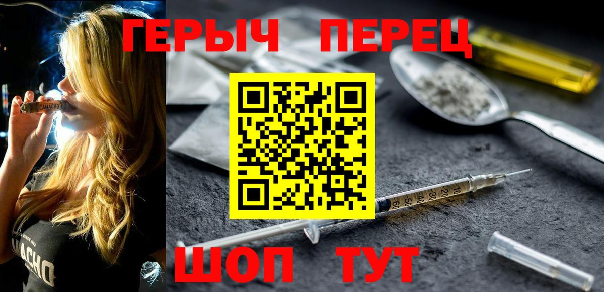 ГЕРОИН гречка Луга