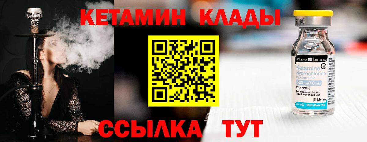 КЕТАМИН ketamine Луга