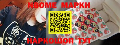 марки nbome Камышлов