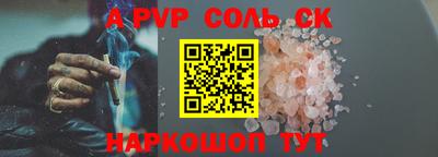 соль ск Канаш
