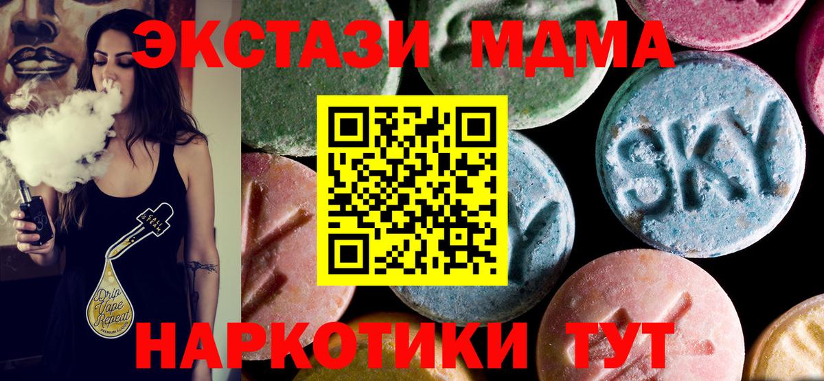 МДМА молли  MDMA Molly  MDMA  Луга  Вход с VPN 