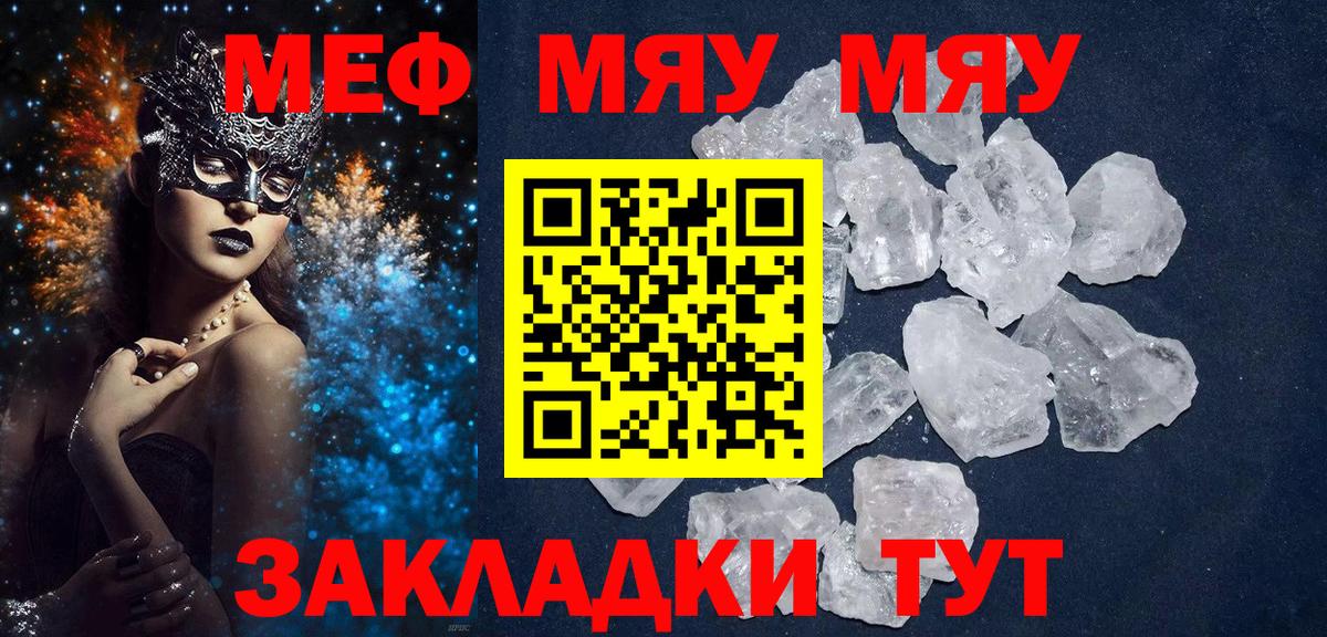 Мефедрон  МЕФ 4 MMC  Мефедрон мяу мяу  Вход с VPN  Луга 