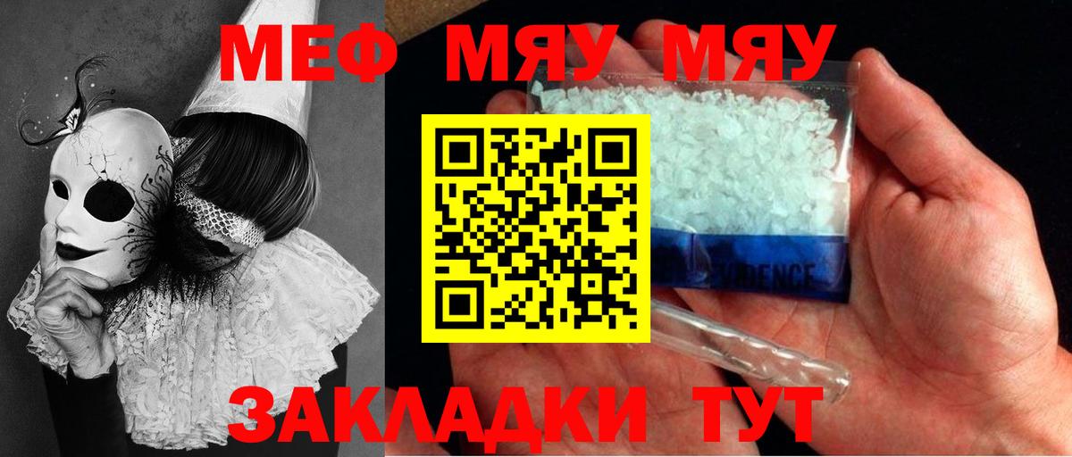 Мефедрон мука Луга