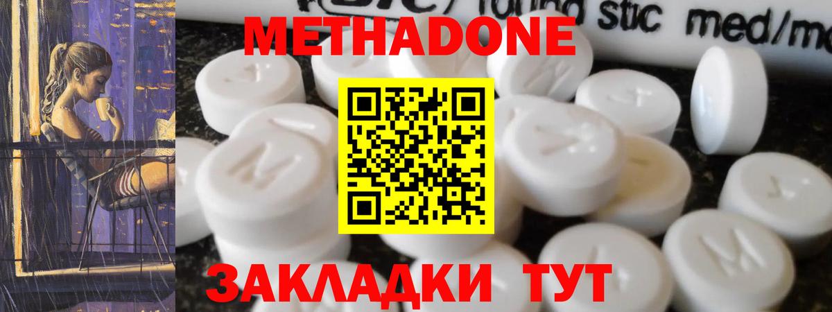 Луга  МЕТАДОН мёд  Вход с VPN 