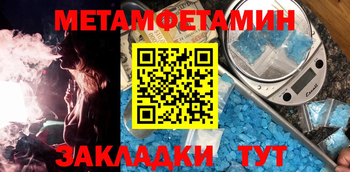 Первитин винт Луга