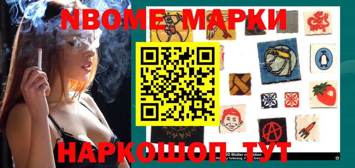 Луга  Марки 25I-NBOMe  Вход с VPN  Наркотические марки 1500мкг 